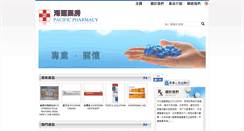 Desktop Screenshot of pacificpharm.com.hk