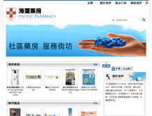 Tablet Screenshot of pacificpharm.com.hk